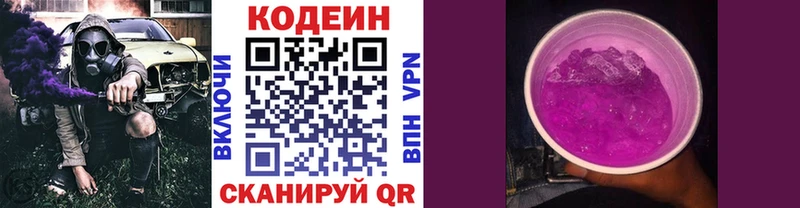 Кодеиновый сироп Lean Purple Drank  сколько стоит  Бахчисарай 