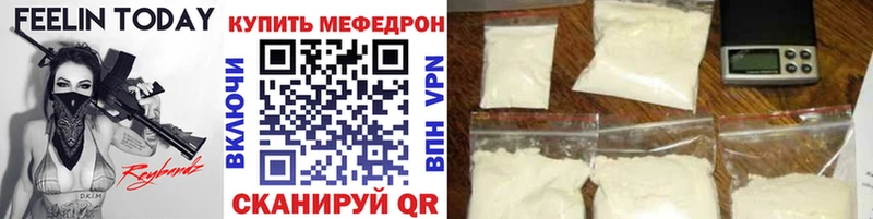 Меф 4 MMC  Бахчисарай 