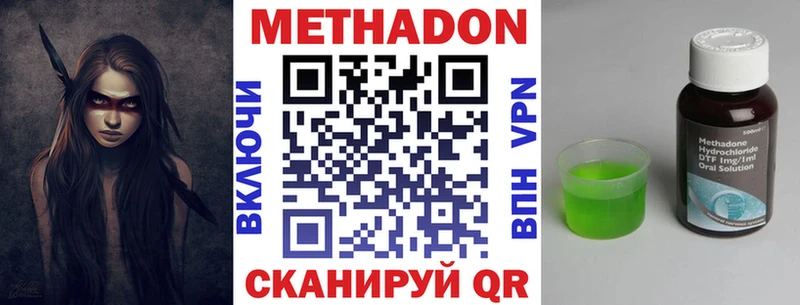 Метадон мёд  Бахчисарай 
